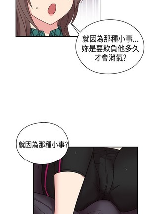 H校园 ch.28-40 - Page 140