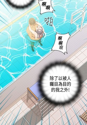 H校园 ch.28-40 Page #497