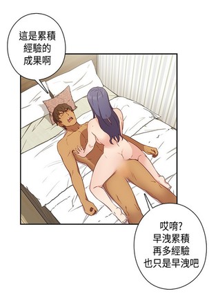 H校园 ch.28-40 Page #81