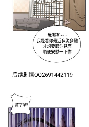 H校园 ch.28-40 Page #236