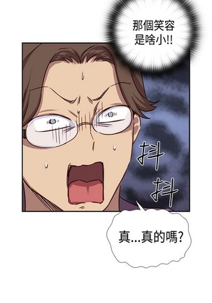 H校园 ch.28-40 Page #414