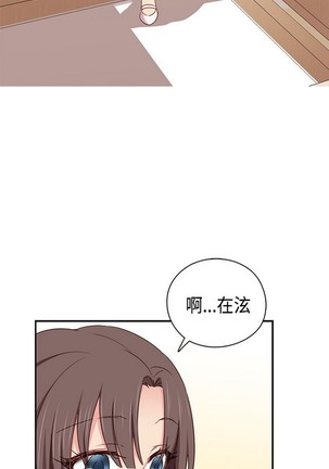 H校园 ch.28-40 - Page 441