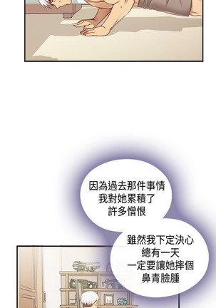 H校园 ch.28-40 Page #542