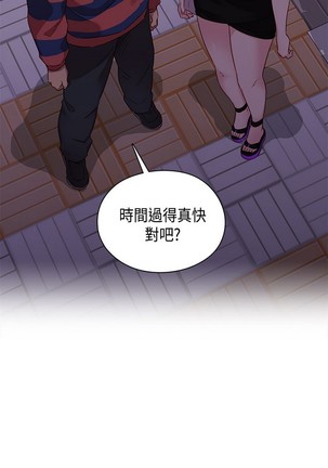 H校园 ch.28-40 Page #272