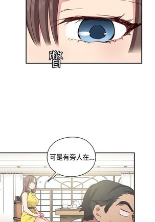 H校园 ch.28-40 - Page 126