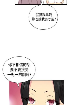 H校园 ch.28-40 - Page 57