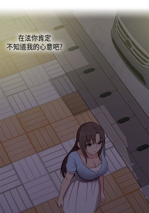 H校园 ch.28-40 - Page 527