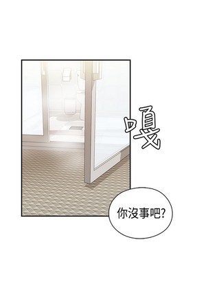 H校园 ch.28-40 Page #50