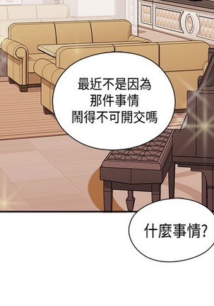 H校园 ch.28-40 - Page 478