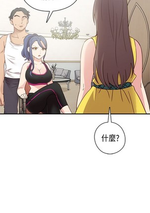 H校园 ch.28-40 - Page 163