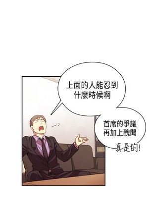 H校园 ch.28-40 Page #217