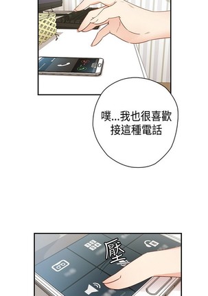 H校园 ch.28-40 Page #114