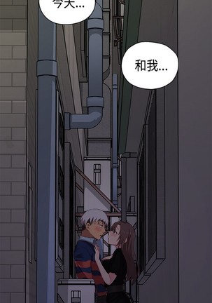 H校园 ch.28-40 Page #292