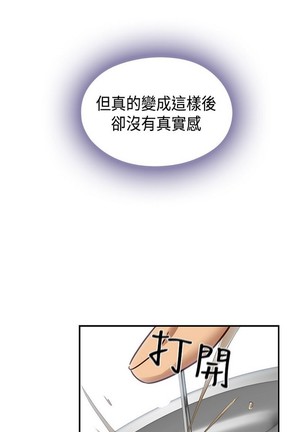 H校园 ch.28-40 Page #543