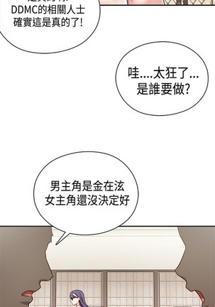 H校园 ch.28-40 - Page 480