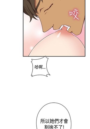 H校园 ch.28-40 - Page 88