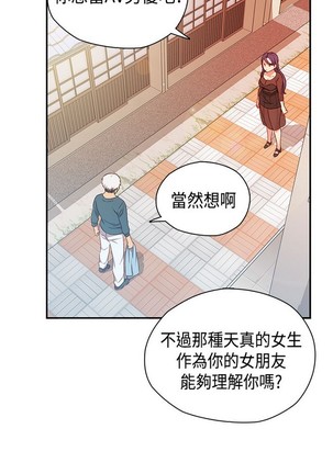 H校园 ch.28-40 - Page 455