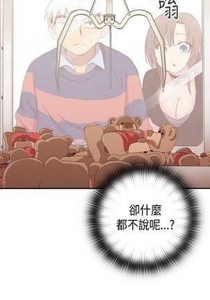 H校园 ch.28-40 - Page 254