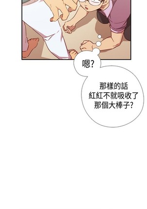 H校园 ch.28-40 - Page 427