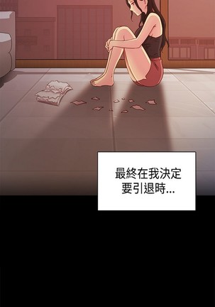 H校园 ch.28-40 Page #33