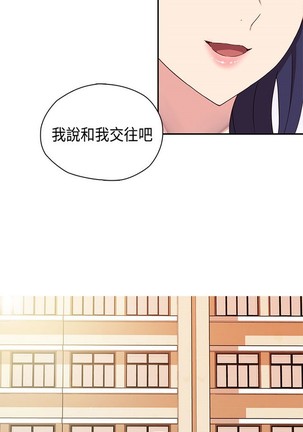 H校园 ch.28-40 Page #451