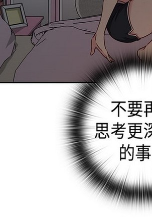 H校园 ch.28-40 - Page 202