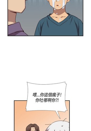 H校园 ch.28-40 - Page 412