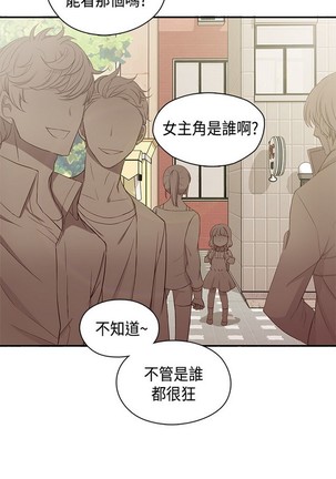 H校园 ch.28-40 - Page 506