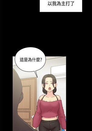 H校园 ch.28-40 Page #24