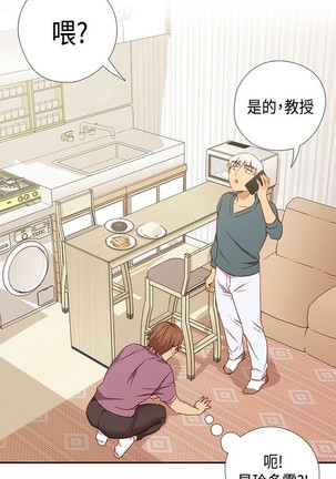 H校园 ch.28-40 - Page 432