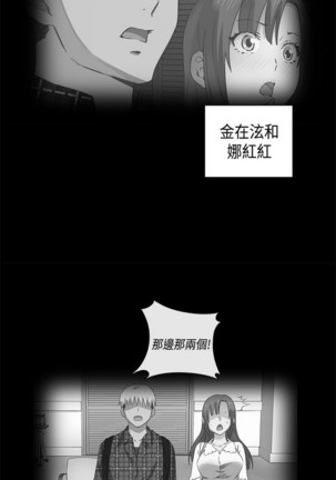 H校园 ch.28-40 - Page 36