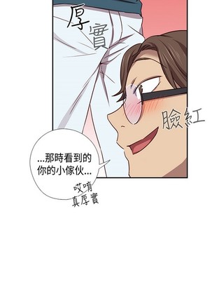 H校园 ch.28-40 - Page 426