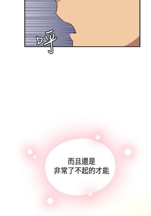 H校园 ch.28-40 Page #67