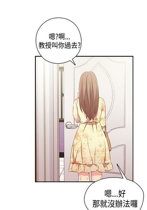 H校园 ch.28-40 Page #442