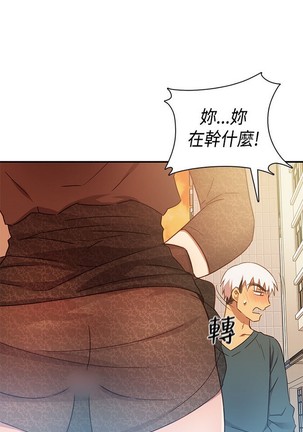 H校园 ch.28-40 - Page 459