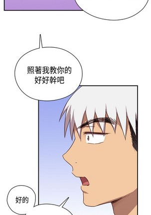 H校园 ch.28-40 - Page 551