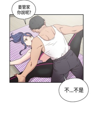 H校园 ch.28-40 Page #135