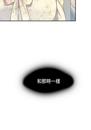 H校园 ch.28-40 Page #472