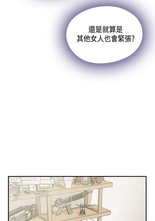 H校园 ch.28-40 - Page 545