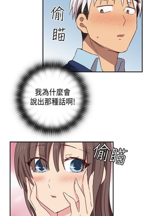 H校园 ch.28-40 Page #366