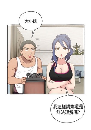 H校园 ch.28-40 Page #152