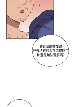 H校园 ch.28-40 Page #153