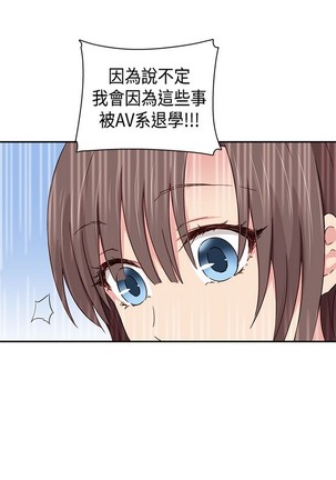 H校园 ch.28-40 - Page 447