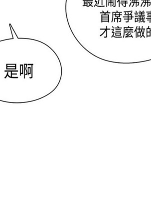 H校园 ch.28-40 - Page 481