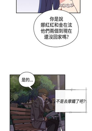 H校园 ch.28-40 Page #316