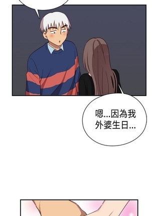 H校园 ch.28-40 Page #380