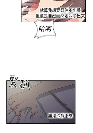 H校园 ch.28-40 - Page 327