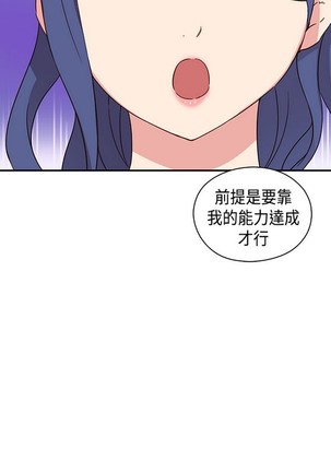 H校园 ch.28-40 Page #143