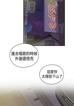 H校园 ch.28-40 Page #271