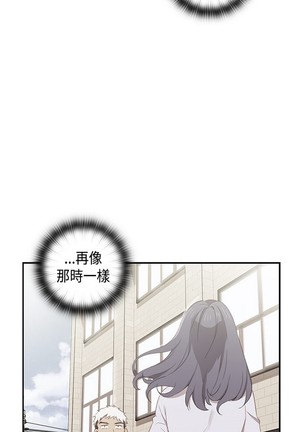 H校园 ch.28-40 - Page 210